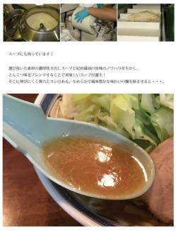 和歌山ラーメン　車庫前系湯浅醤油入　3食入×3箱セット【ksw101】