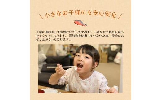 骨なし 無添加 銀シャケ 切身 50g 4枚入り 3セット / サケ 鮭 シャケ 冷凍 おかず 魚 お魚 魚介 海鮮 安心 人気 大容量 小分け ごはんのお供 ふっくら やわらか 美味しい 焼き魚【nss508B】