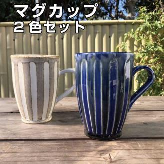 マグカップセット(白・青)【hok119】