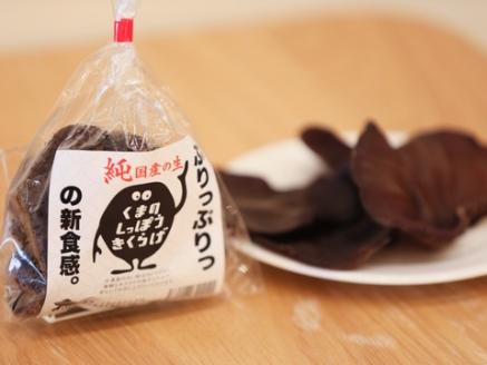 【国産】ぷりっぷりの新触感！純国産の生！！熊野七宝きくらげ　10袋セット　約850ｇ【kik001】