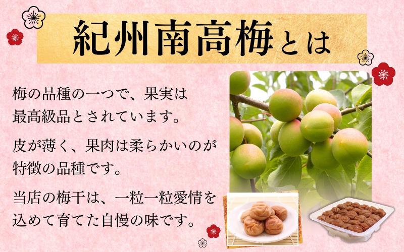 最高級紀州南高梅・大粒はちみつ梅干し 1.4kg【ご家庭用】 / 梅干し 梅 はちみつ梅 南高梅 うめぼし 高級 はちみつ 蜂蜜 和歌山【inm100B】