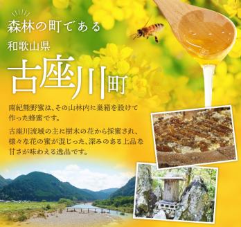 【数量限定】希少ハチミツ 南紀熊野蜜 200g 古座川流域で採取した日本みつばちのはちみつ  南紀熊野蜜A / はちみつ はちみつ はちみつ はちみつ はちみつ はちみつ はちみつ はちみつ はちみつ はちみつ はちみつ 【tkd200】