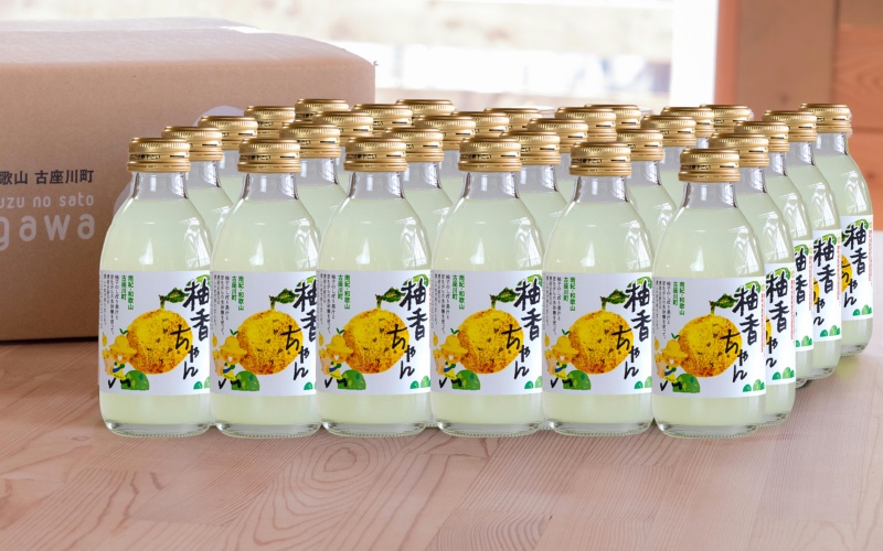 古座川町のゆずドリンク ストレートドリンク柚香ちゃん（30本入り） ゆず 柚子 ジュース セット ユズ ドリンク【yuz106B】