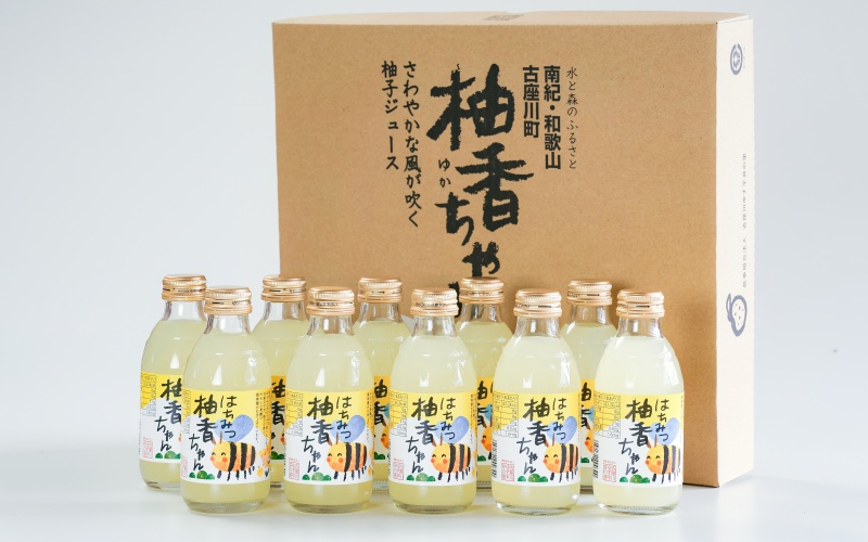 古座川町のゆずドリンク（はちみつ入り） はちみつ柚香ちゃん 160ml（10本入） ゆず 柚子 柚 ユズ ジュース ドリンク はちみつ【yuz109B】
