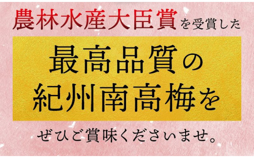 最高級紀州南高梅・大粒桃風味梅干し1.4kg【ご家庭用】 / 梅干し 梅 うめぼし 南高梅 大粒 高級 桃 桃風味 和歌山【inm600B】