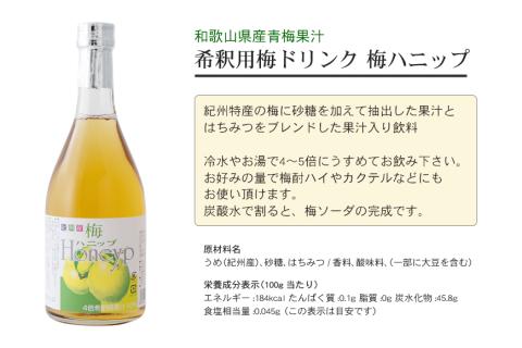 希釈用梅ドリンクとはちみつ梅干のセット【prm023A】