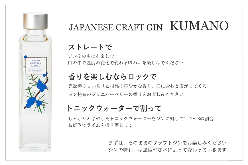 紀州熊野蒸留所 飲み比べ 150ml 3本セット【prm026】