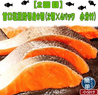 【全4回】魚鶴一押し！人気のお魚集合定期便（さば・銀鮭・うなぎ・海鮮丼）【tkb308】