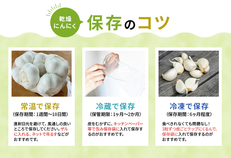 古座川町の恵みが育んだ ご縁座の乾燥にんにく 200g / にんにく 乾燥にんにく ガーリック【gnz106】