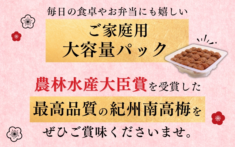 最高級紀州南高梅・大粒はちみつ梅干し 1.4kg【ご家庭用】 / 梅干し 梅 はちみつ梅 南高梅 うめぼし 高級 はちみつ 蜂蜜 和歌山【inm100B】