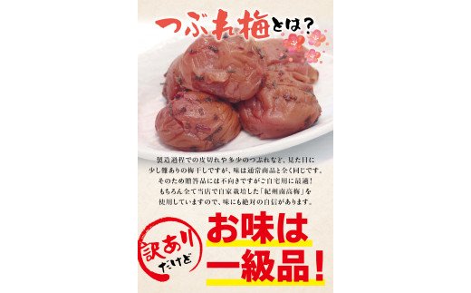 紀州南高梅　＜つぶれ梅＞かつお【ハチミツ入】塩分10%（1kg）なかやまさんちの梅干　うめ　ウメ【nky013-210k】