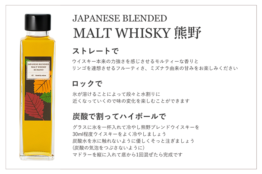 紀州熊野蒸留所 飲み比べ 150ml 3本セット【prm026】