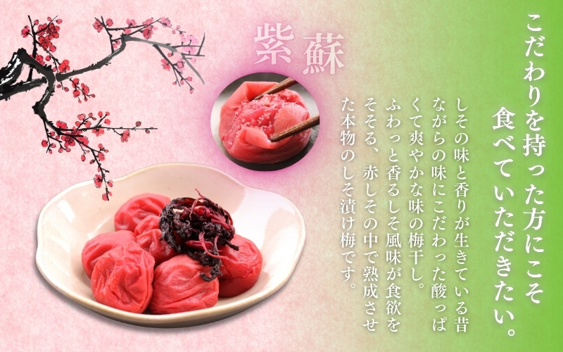 最高級紀州南高梅・大粒しそ風味梅干し 1.4kg【ご家庭用】 / 梅干し 梅 うめぼし しそ梅 紫蘇 南高梅 大粒 高級 和歌山【inm200B】