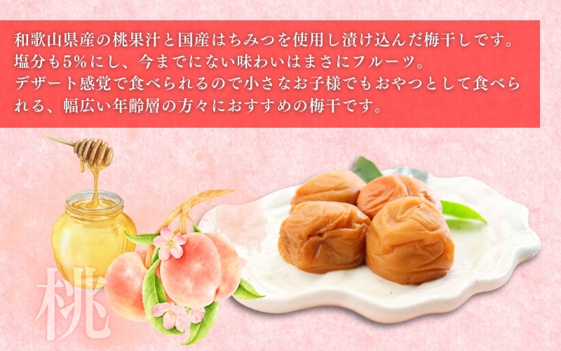 最高級紀州南高梅・大粒桃風味梅干し1.4kg【ご家庭用】 / 梅干し 梅 うめぼし 南高梅 大粒 高級 桃 桃風味 和歌山【inm600B】