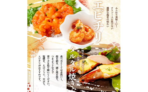 紀州和歌山産天然足赤えび540g（270g×2パック）化粧箱入 ※2026年12月上旬〜2027年2月上旬頃順次発送予定（お届け日指定不可）（お届け日指定不可）／海老 エビ えび クマエビ 足赤 天然 おかず【uot772A】