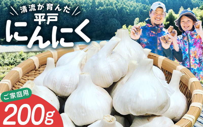 古座川町の恵みが育んだ ご縁座の乾燥にんにく 200g / にんにく 乾燥にんにく ガーリック【gnz106】