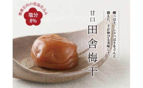 甘口田舎梅干し1kg[中玉]2Lサイズ　紀州南高梅　和歌山産(化粧箱入)　【kztb200A】