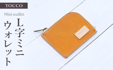 【ハンドメイド】鹿革で作ったシンプルデザインのL字ミニウォレット ハンドメイド 手作り かばん カバン【yco003】