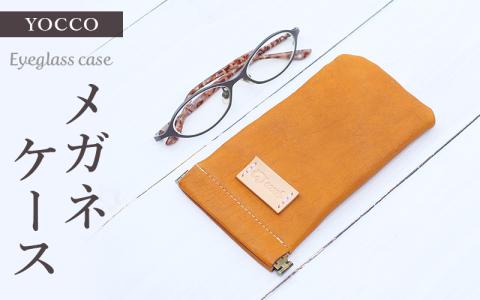 【ハンドメイド】鹿革で作ったシンプルデザインのメガネケース ハンドメイド 手作り 眼鏡 メガネ メガネケース【yco005】