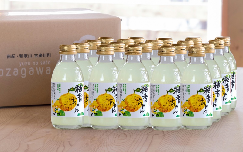 古座川町のゆずドリンク ストレートドリンク柚香ちゃん（20本入り） ゆず 柚子 ジュース セット ドリンク ユズ 柚【yuz105B】