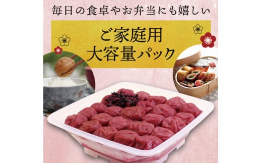 最高級 紀州南高梅 大粒 しそ風味梅干し 1kg 【ご家庭用】 | 梅干 梅干し 梅 うめ しそ しそ梅 しそ梅干し 南高梅 家庭用【inm210B】