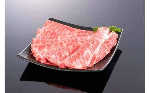 熊野牛 すき焼き・しゃぶしゃぶ肩ローススライス 300g【mtf423A】