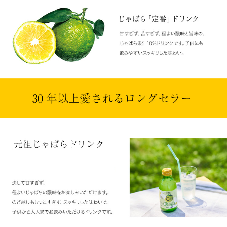 元祖じゃばらドリンク★じゃばら10％ドリンク　160ml×30本【njb111A】