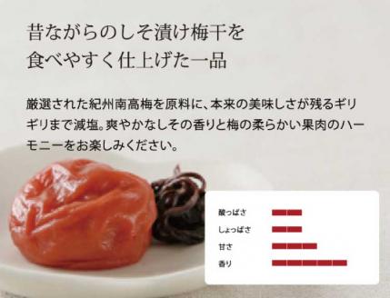 甘口しそ梅干し500g　紀州南高梅うめぼし和歌山産(化粧箱入)【ntb241A】