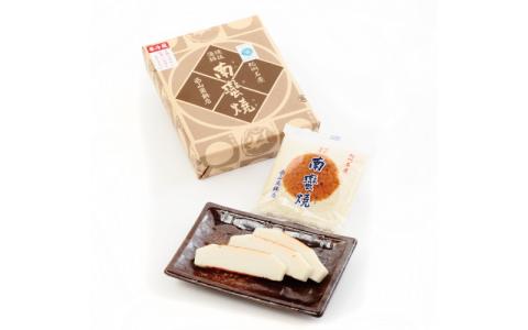 蒲鉾 紀州名産 「なんば焼」 300g×3枚 化粧箱入/かまぼこ カマボコ 練物 ギフト 贈り物 初節句 内祝い お祝い お返し 母の日 父の日 お中元 敬老の日 おつまみ 惣菜【nym101】