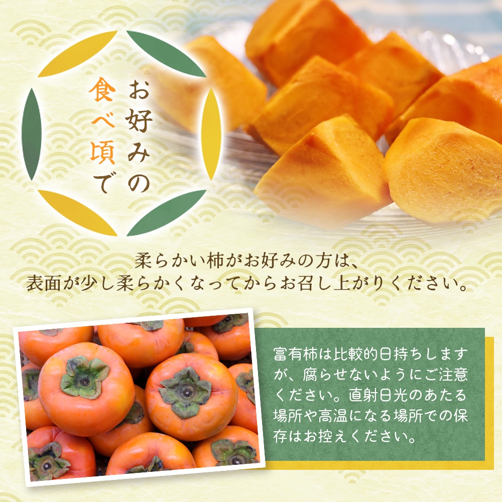 先行予約 富有柿 秀品8個入り こだわり農家厳選【2025年10月末頃から11月下旬頃順次発送】 | 柿 フルーツ 果物 かき 和歌山 かつらぎ 農家直送 贈答【kgr027】
