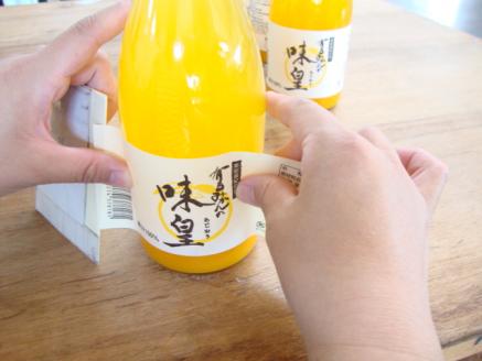 有田みかんの味皇（あじおう）720ml×3本【kjk100】