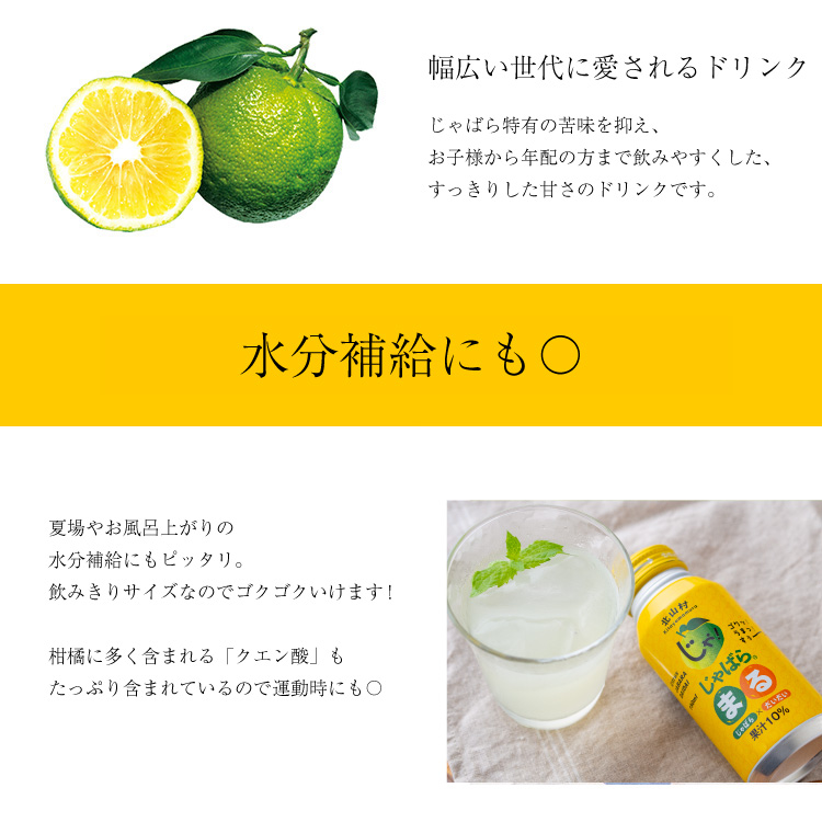 じゃばらビギナーやお子様にも飲みやすい★じゃばらまる 190ml×30本【njb141A】