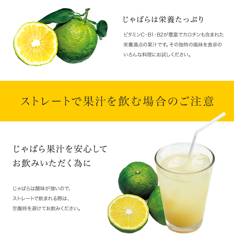 じゃばら果汁 360ml×2本 | 無添加 100%天然果汁 じゃばら果汁 じゃばら ジャバラ 調味料 健康 人気【njb211-y2】