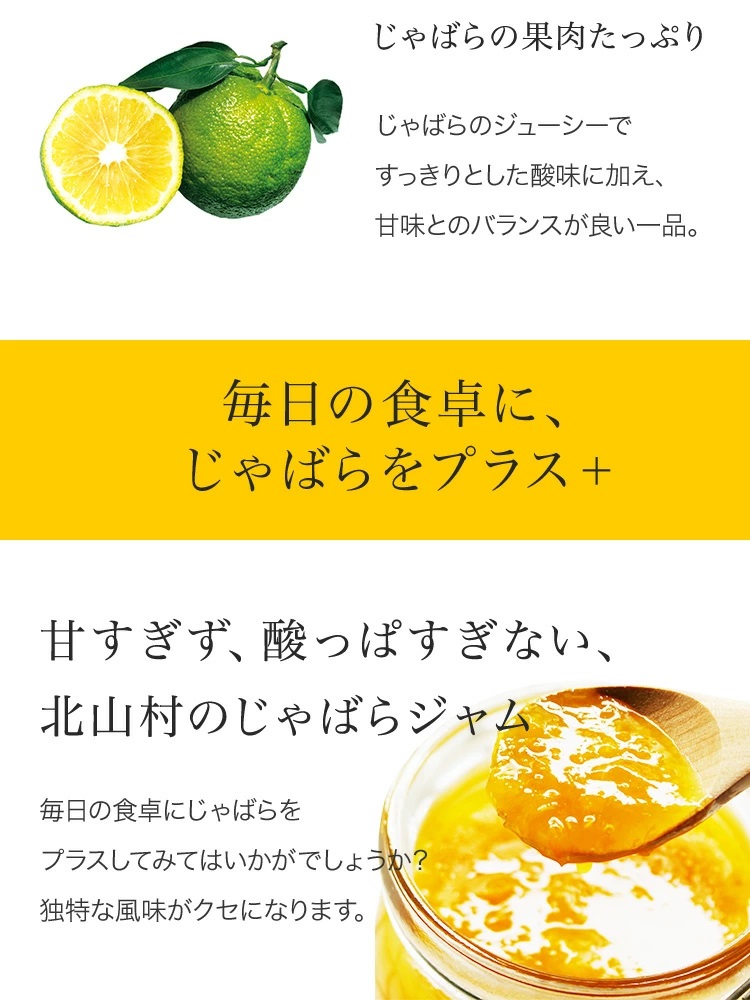 じゃばらジャム★北山村のじゃばら果汁をたっぷり使用しました。 140g×2個【njb332A】
