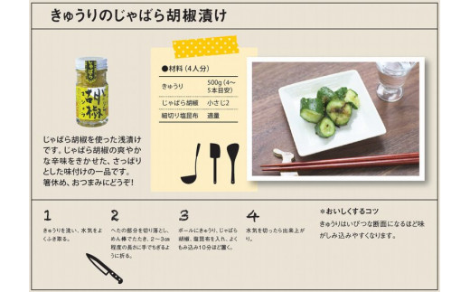 おすすめ！じゃばら胡椒 2個セット お鍋やお肉の薬味として、パスタや炒め物のアクセントにも使えます【njb630-m】