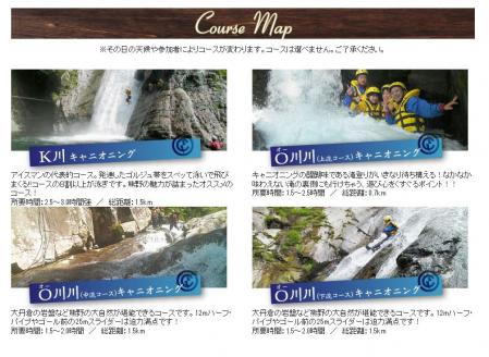 キャニオニング利用券　大人1名様（アイスマン）【nka103】