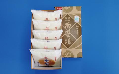 蒲鉾 紀州名産 「なんば焼」 300g×5枚 化粧箱入/かまぼこ カマボコ 練物 ギフト 贈り物 初節句 内祝い お祝い お返し 母の日 父の日 お中元 敬老の日 おつまみ 惣菜【nym103】