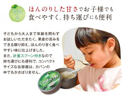 じゃばらっ粉（じゃばらっこ）40g×3個（リニューアル版）【njb127】