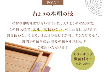 ＜木の家具工房 林工亘＞ 木製トレイ【小】【nrk100】
