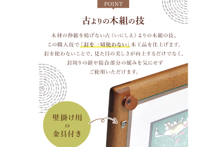 ＜木の家具工房 林工亘＞ 手作り木製フォトフレーム【Aタイプ】【nrk200】