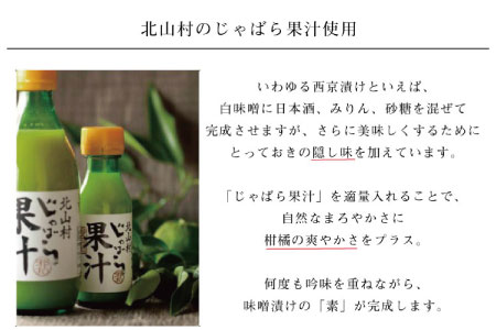 じゃばら味噌漬け　まぐろ10切れ入り＜訳ありじゃばらポン酢付き＞【snn301】