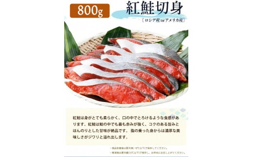 【ご家庭用訳あり】人気の塩さばフィレ＆紅鮭切身セット計2kg| 和歌山 魚 さば 鮭【uot797C】