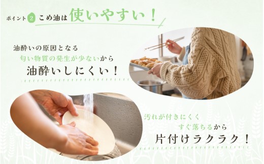 こめ油 国産 大人気 500g×6本入り / こめ油 米油 国産こめ油 油 食用油 健康 ヘルシー 揚げ物 炒め物 料理 お料理 食物繊維 植物コレステロール ビタミンE 【ard038A】