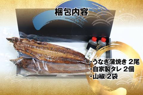 国産うなぎ 紀州備長炭で焼き上げた うなぎ約150g×2尾セット うなぎ ウナギ 鰻 蒲焼き 国産 養殖【fki300】