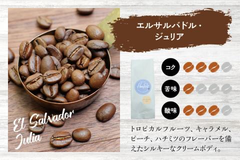 【豆】（ブレンド3+エルサルバドル2）挽き立てコーヒー豆 750gセット コーヒー豆 焙煎 コーヒー【hgo001A-d-09】
