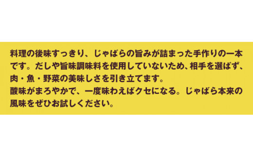 ぽん酢 じゃばらぽん酢 じゃぽん 360ml×3本 | ぽん酢 ポン酢 ぽんず ポンズ 調味料 柑橘ぽん酢 じゃばら ジャバラ 北山村 じゃばらぽん酢【njb361-m】