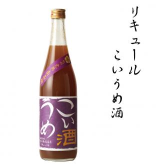リキュールこいうめ酒　1.8L【miy106】