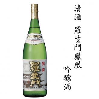 清酒羅生門鳳凰吟醸酒　1.8L【miy118】