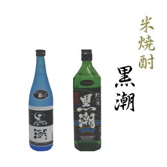 米焼酎　黒潮2本セット【miy126】