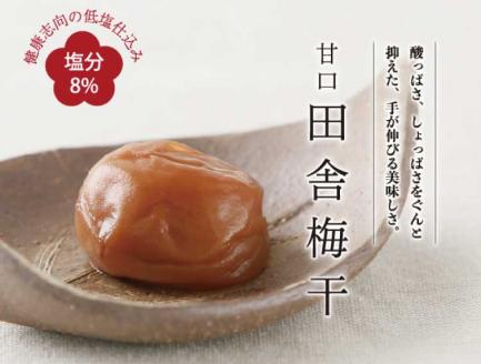 甘口田舎梅干し500g　紀州南高梅うめぼし和歌山産(化粧箱入)【ntb211A】